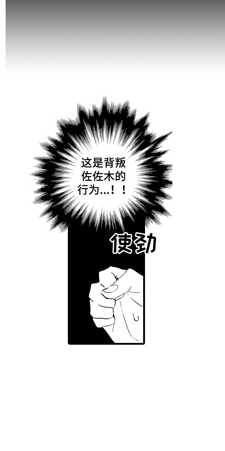 第9章：愿意2