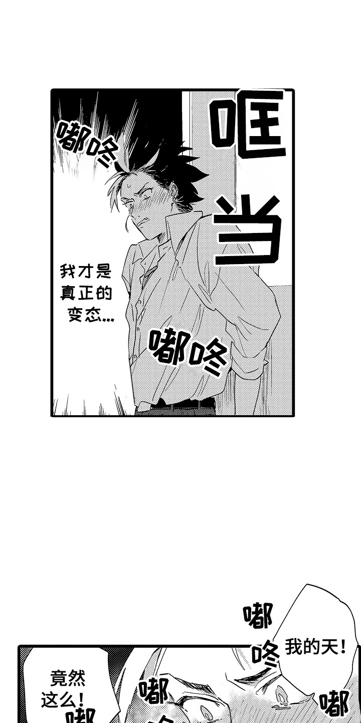 第8章：意犹未尽0
