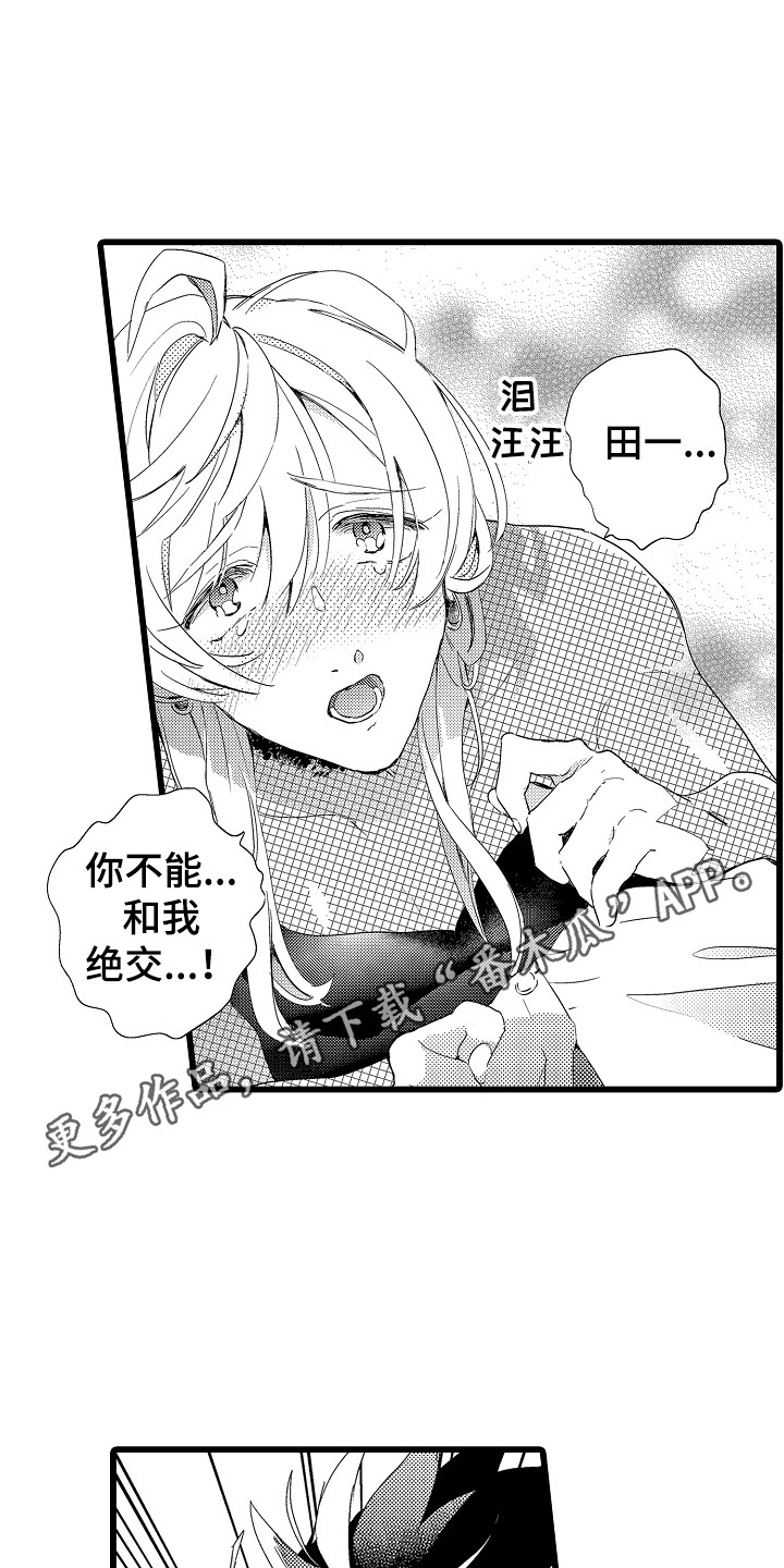 第6章：我帮你4