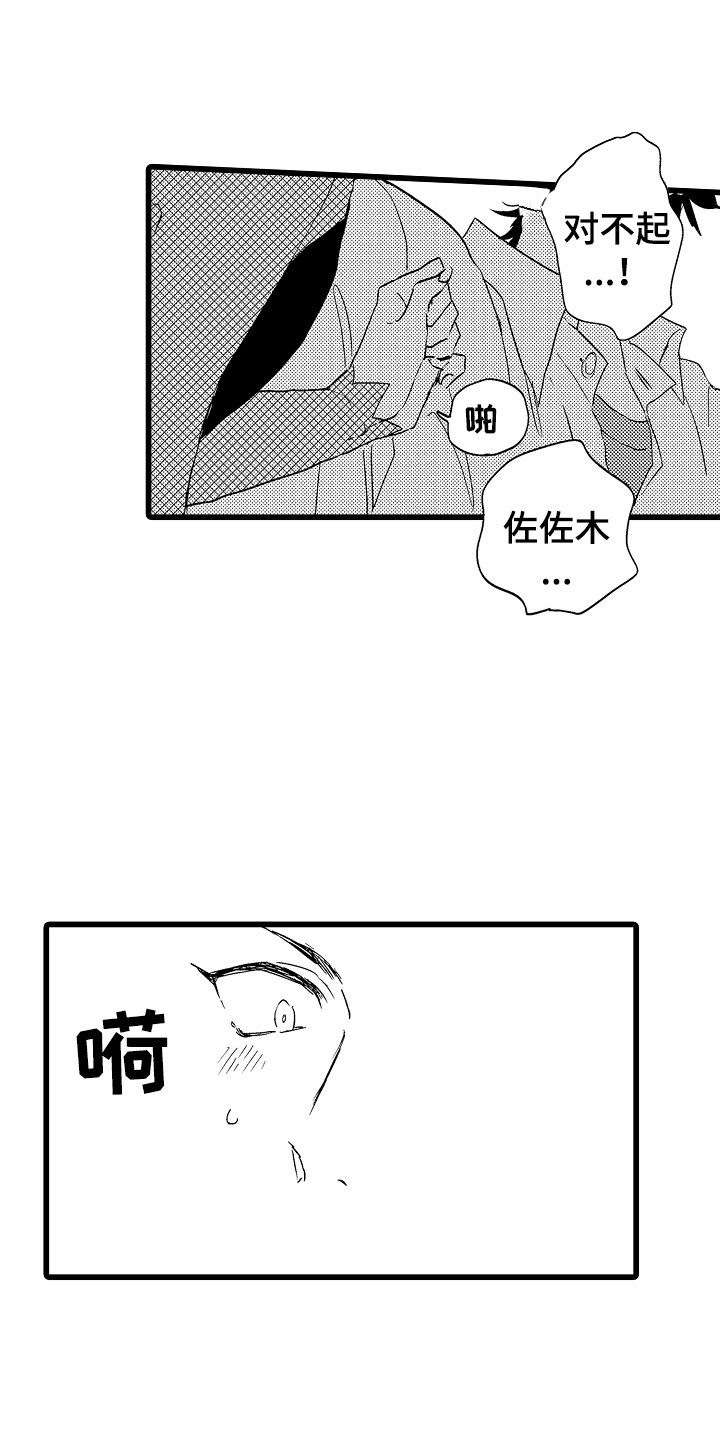 第6章：我帮你3