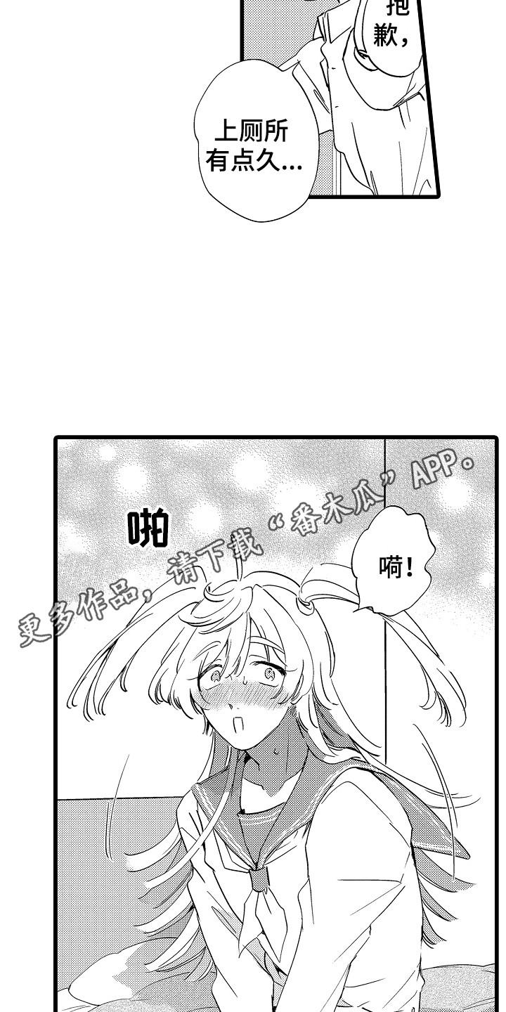 第9章：愿意4