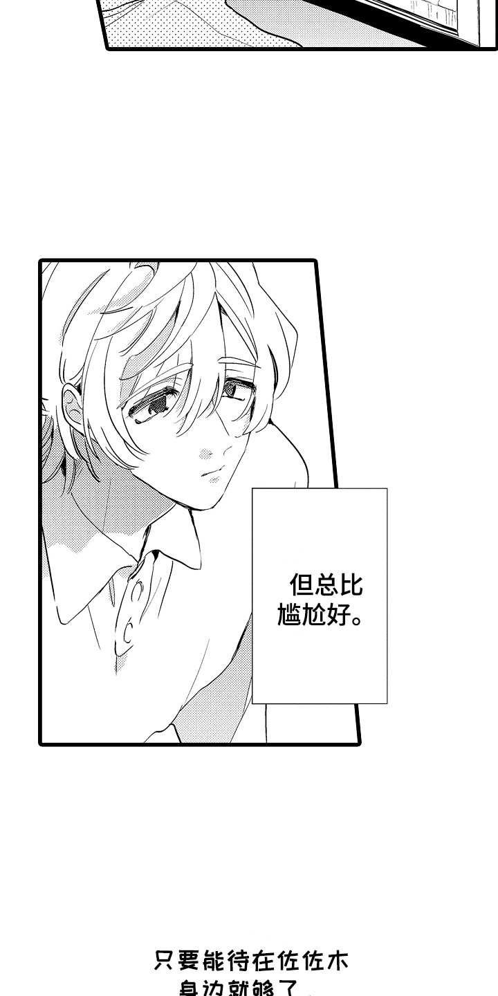 第13章：郁闷3