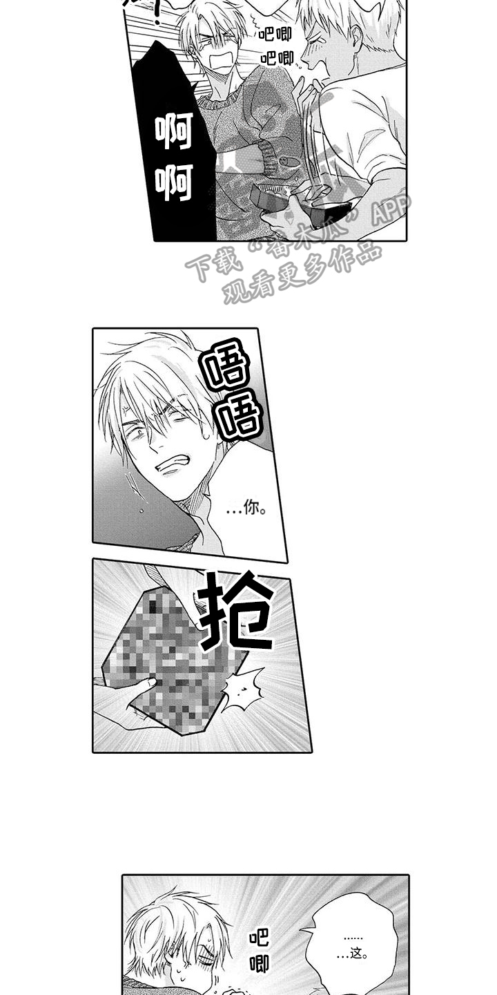 第14章：隐瞒3