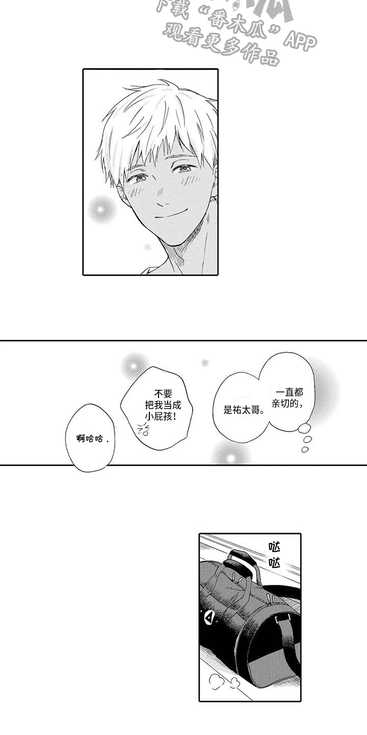 第10章：奇怪3
