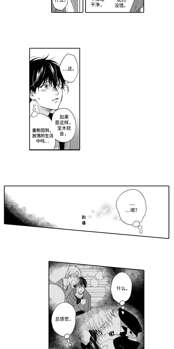 第18章：单纯2