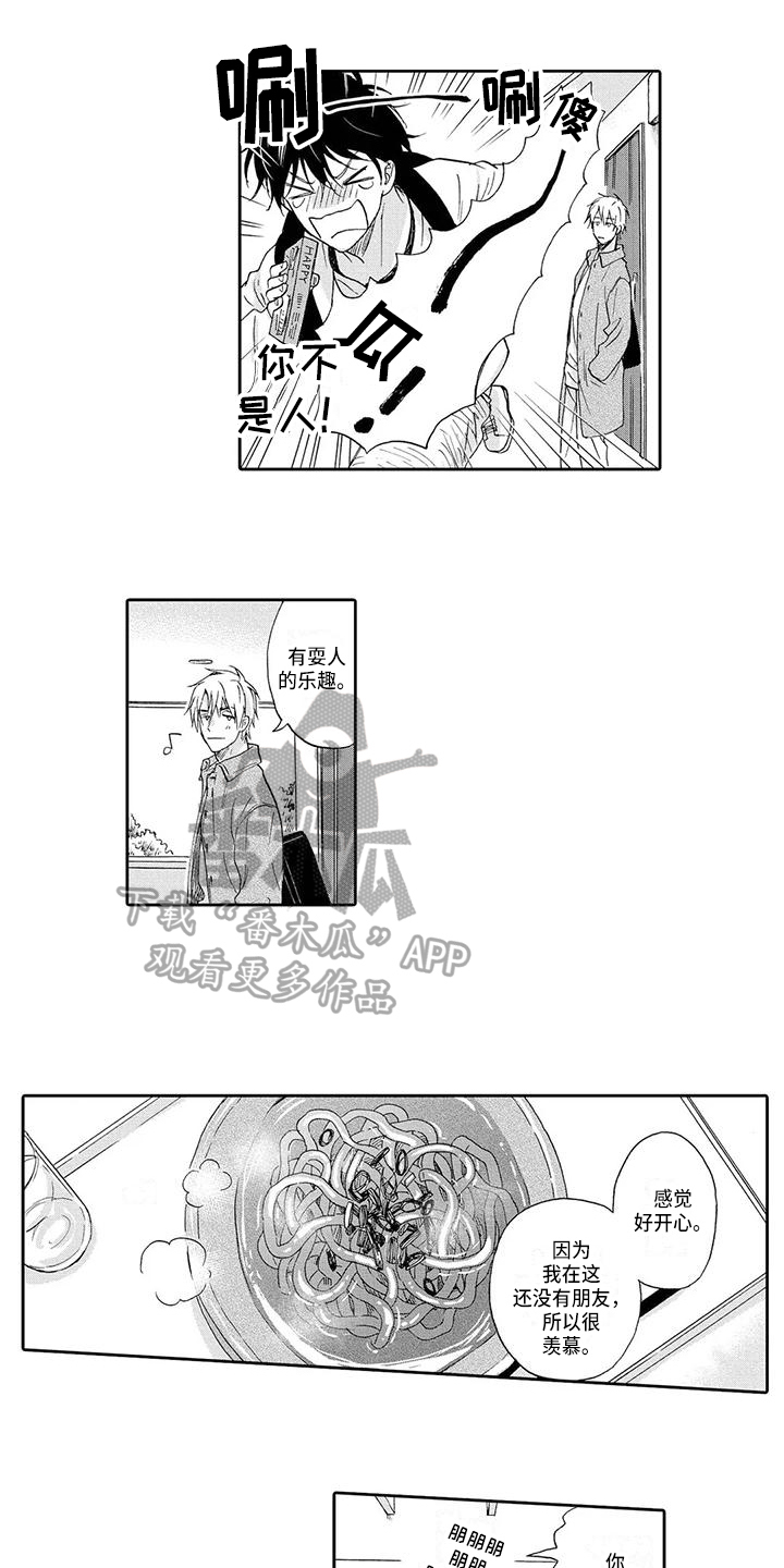 第5章：劝告1