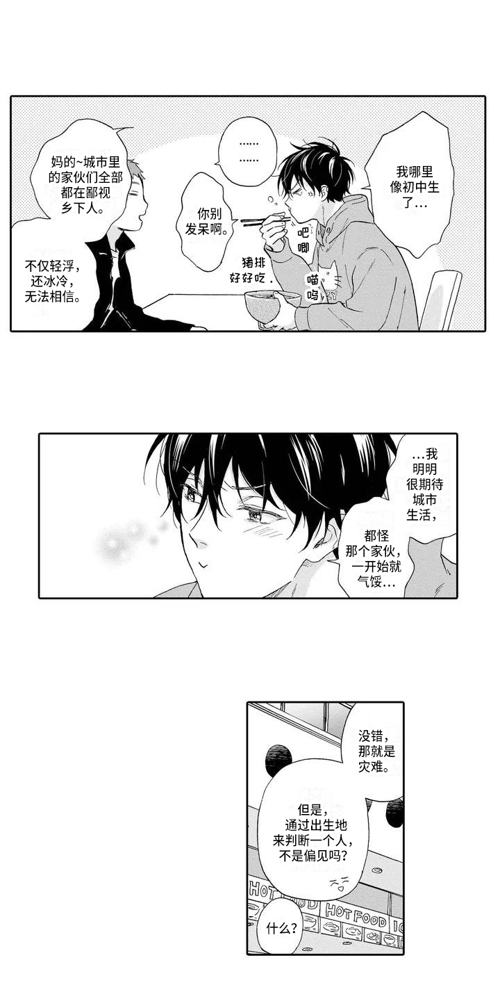 第2章：不擅长1