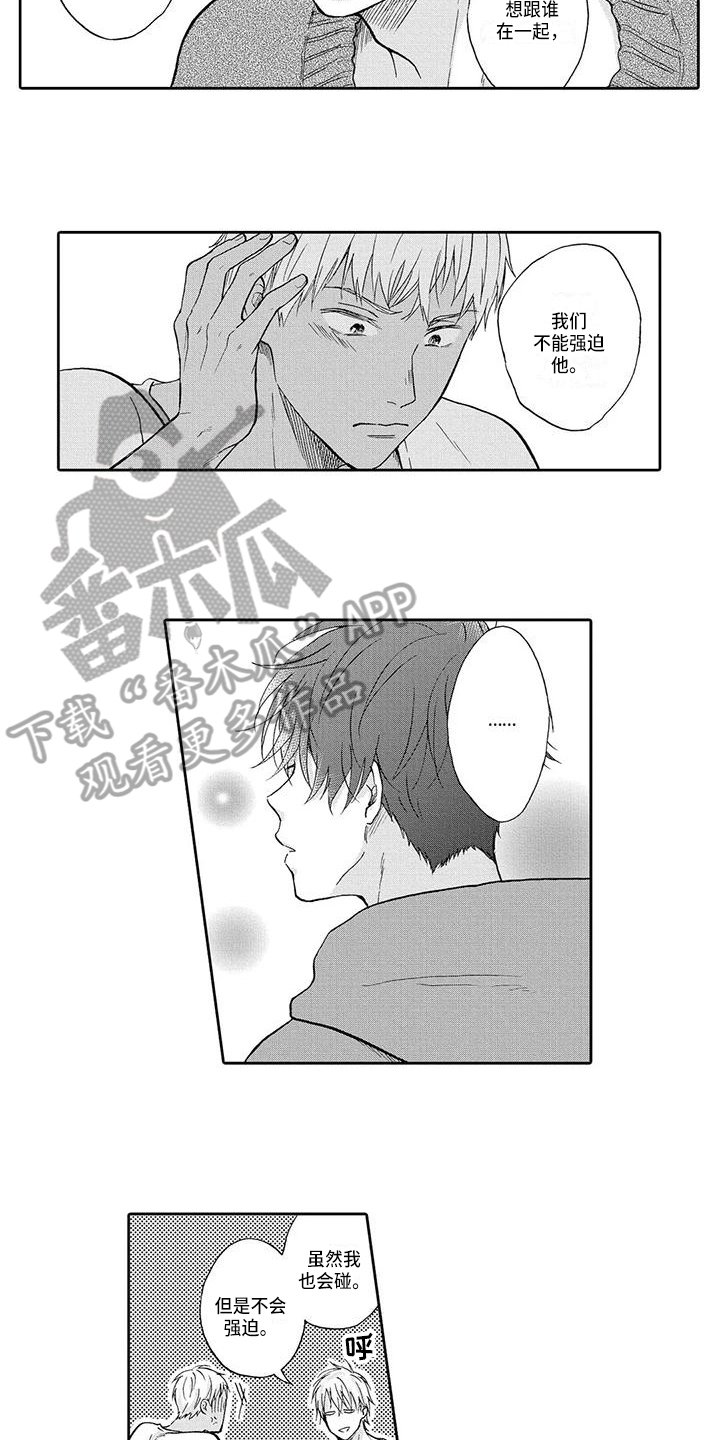 第14章：隐瞒1
