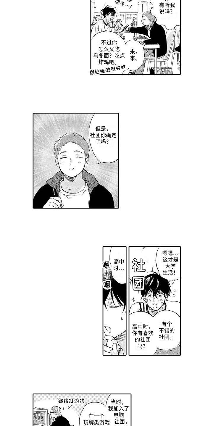 第5章：劝告2