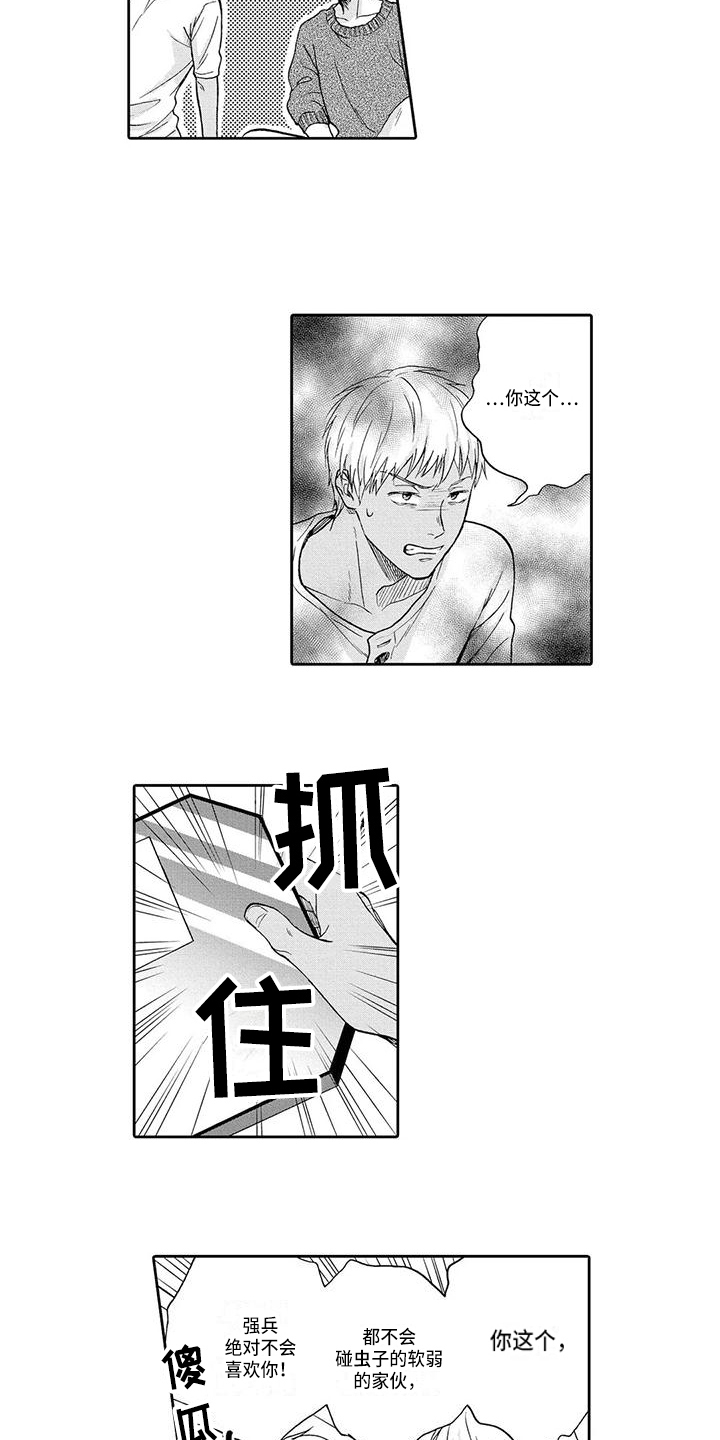 第14章：隐瞒2
