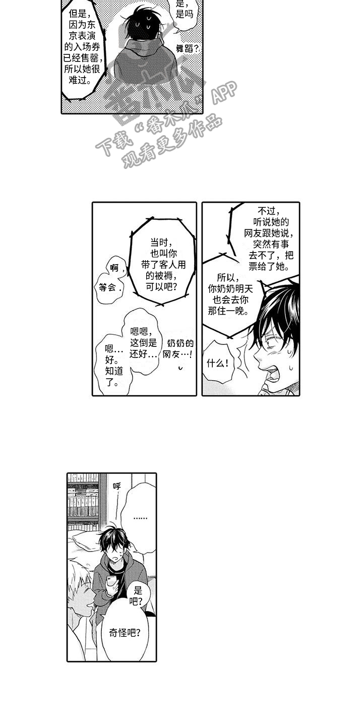 第11章：下一步2