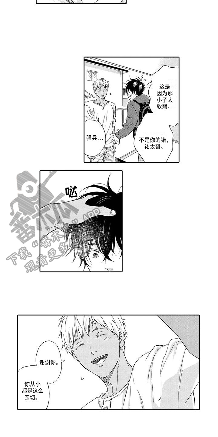 第10章：奇怪1
