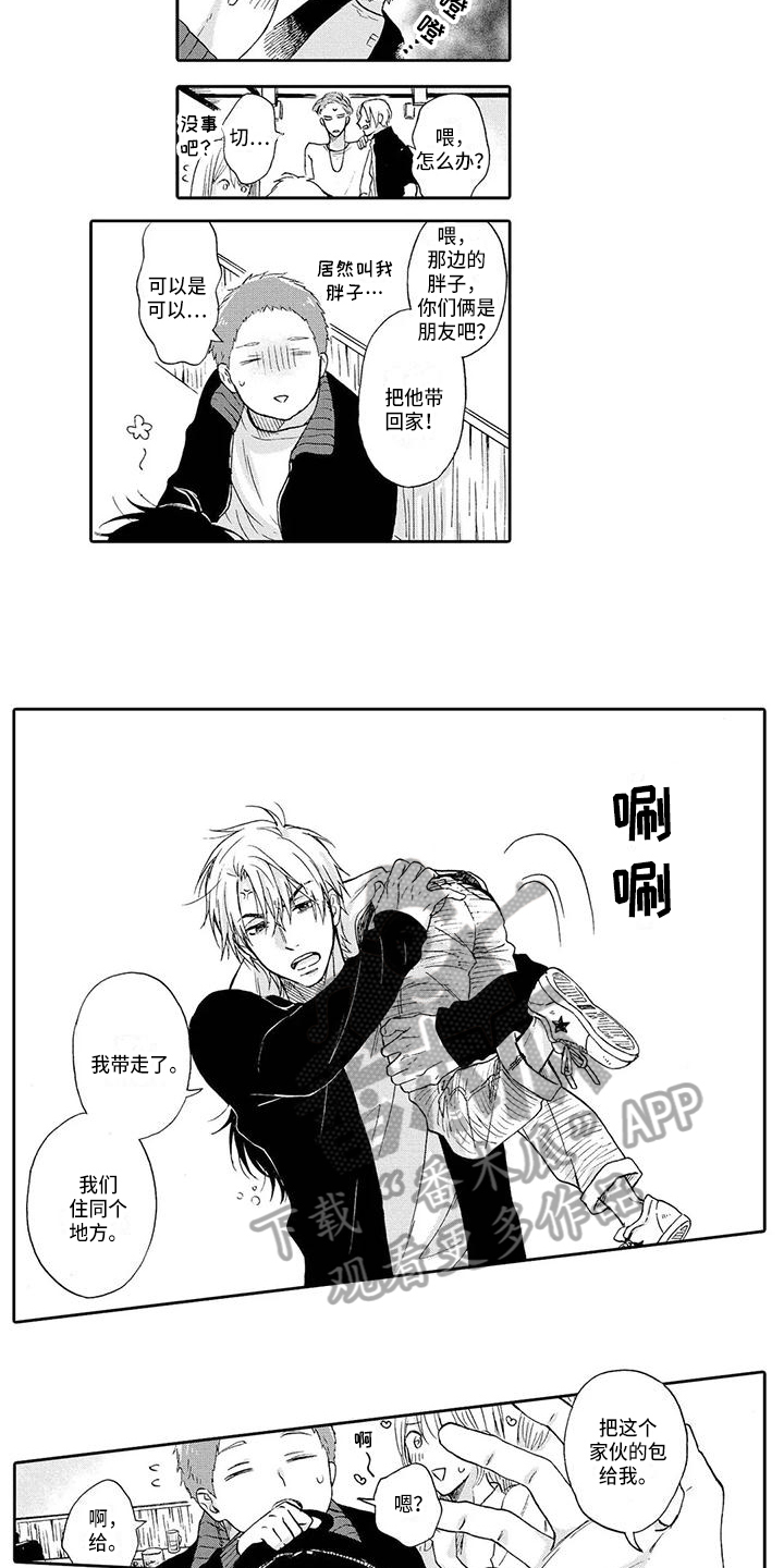 第7章：发作3