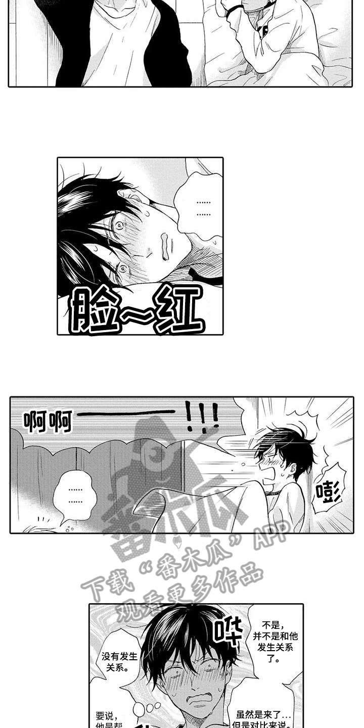 第8章：迷惑4