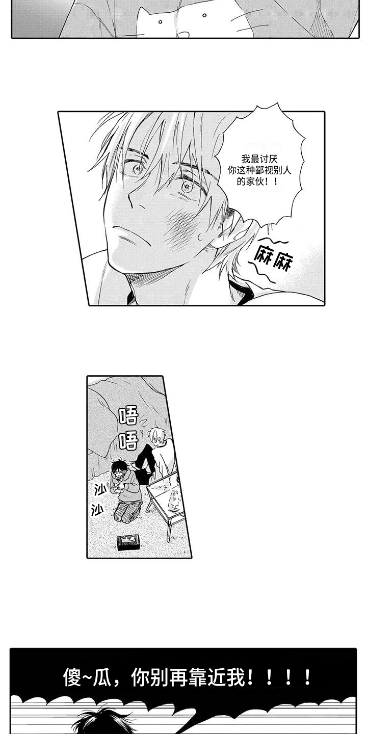 第4章：求助4