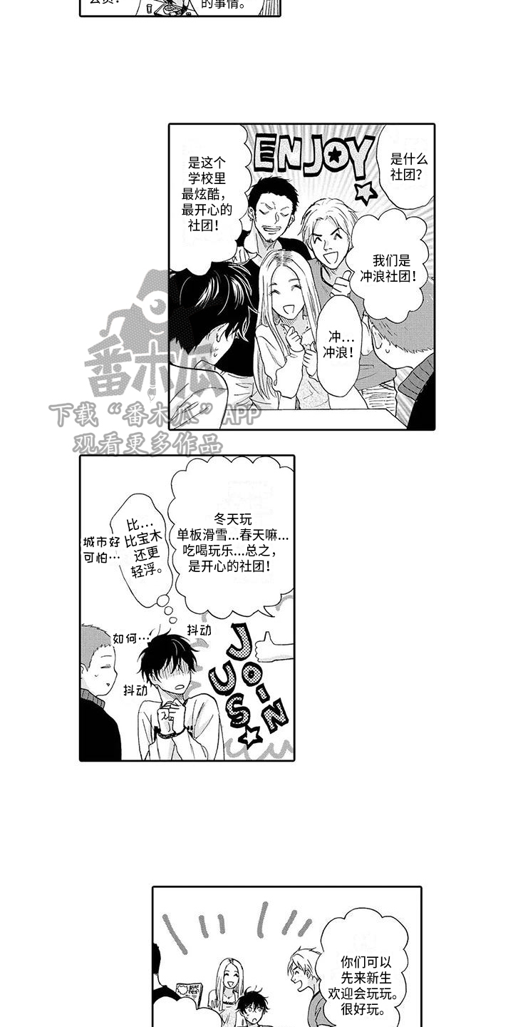 第5章：劝告4
