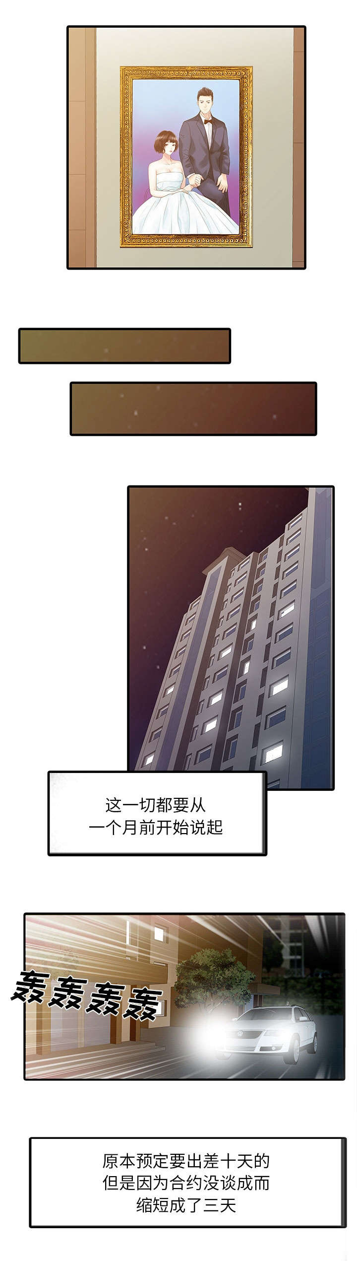 第2章：三人同居0