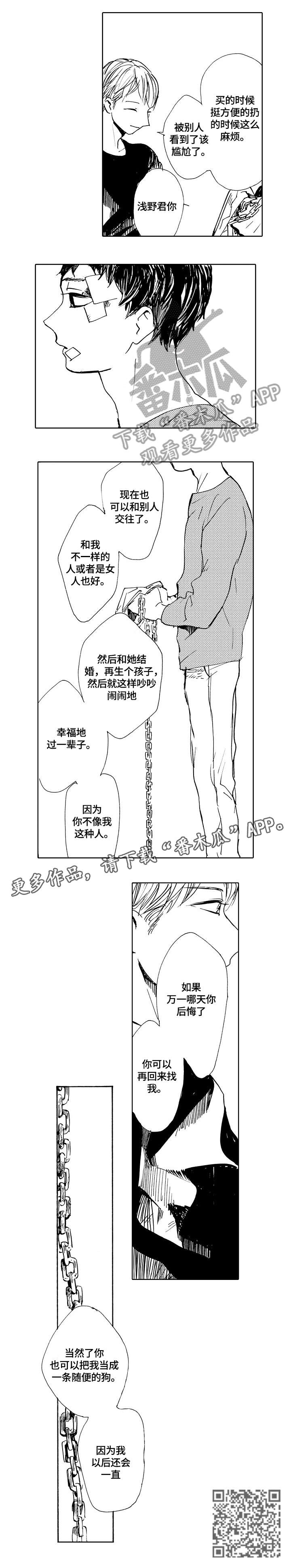 第23章：伤害2