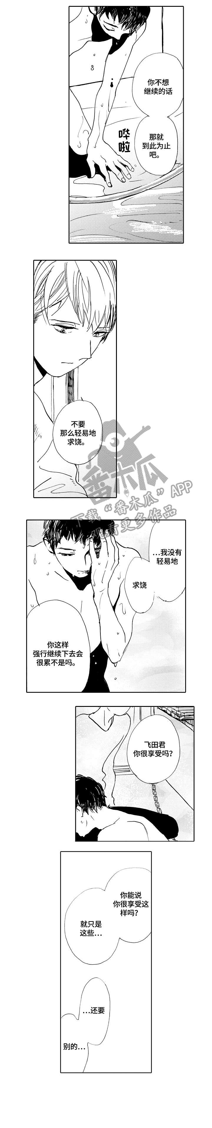 第20章：而已3