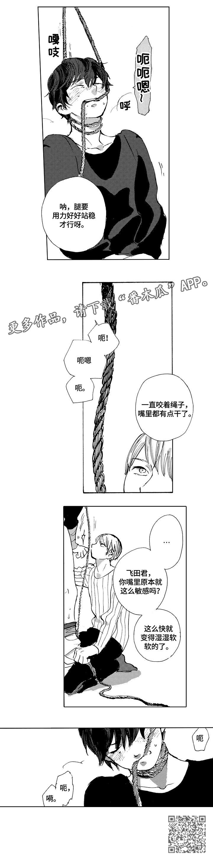 第6章：吊起3