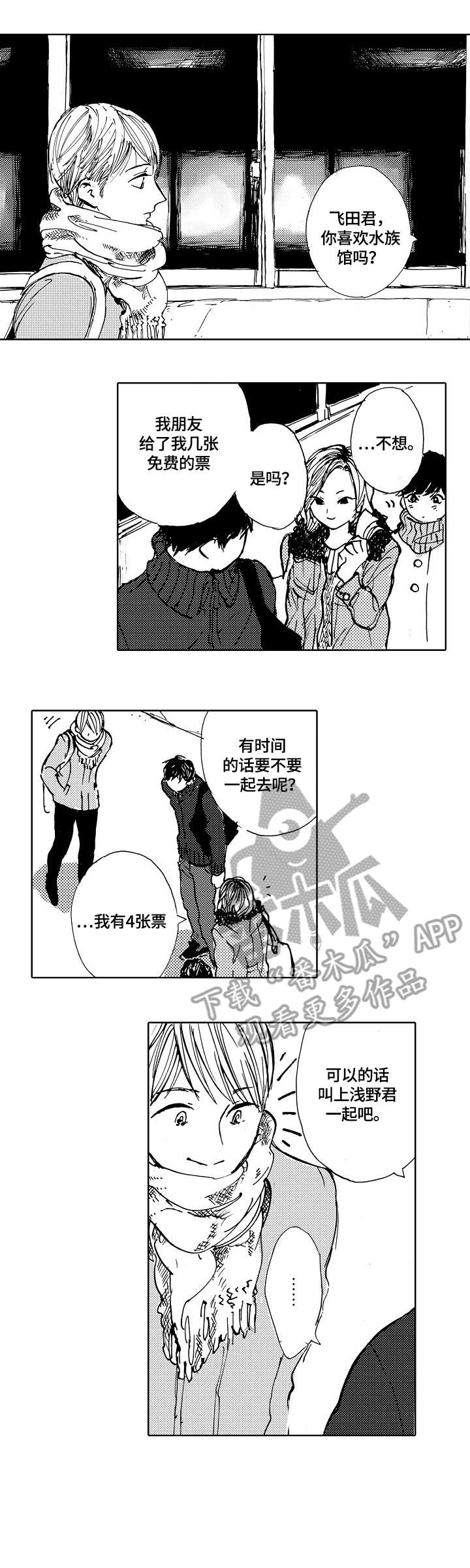 第13章：冬天0