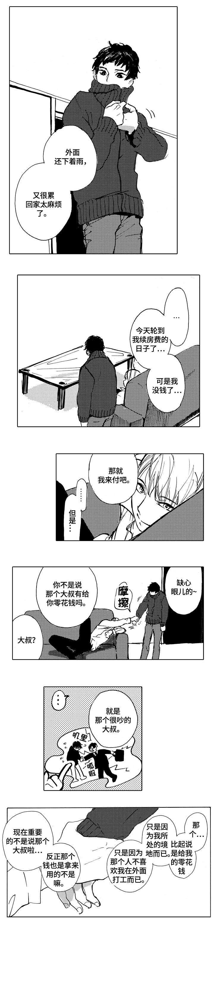 第13章：冬天4