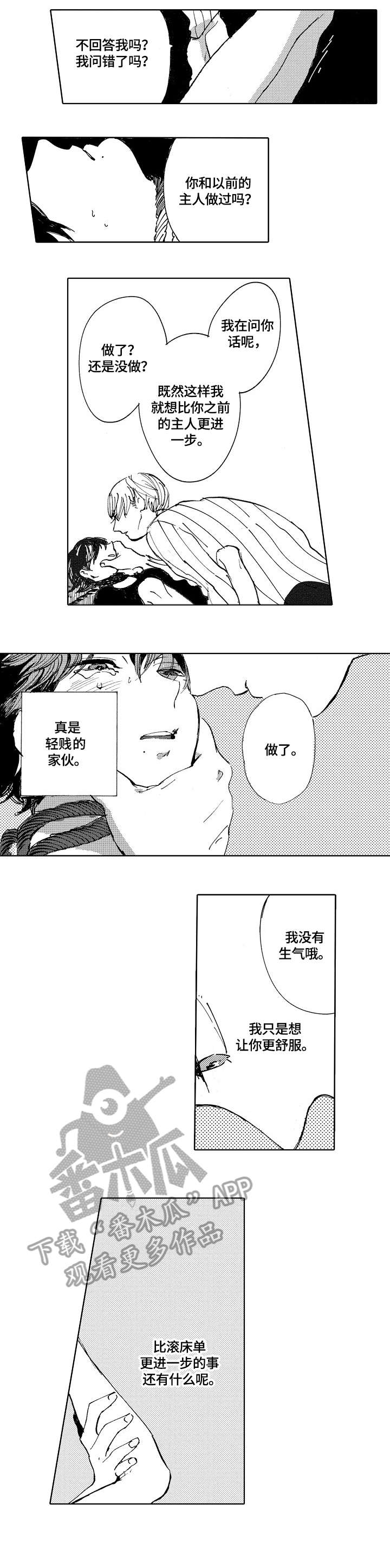 第7章：诱人0