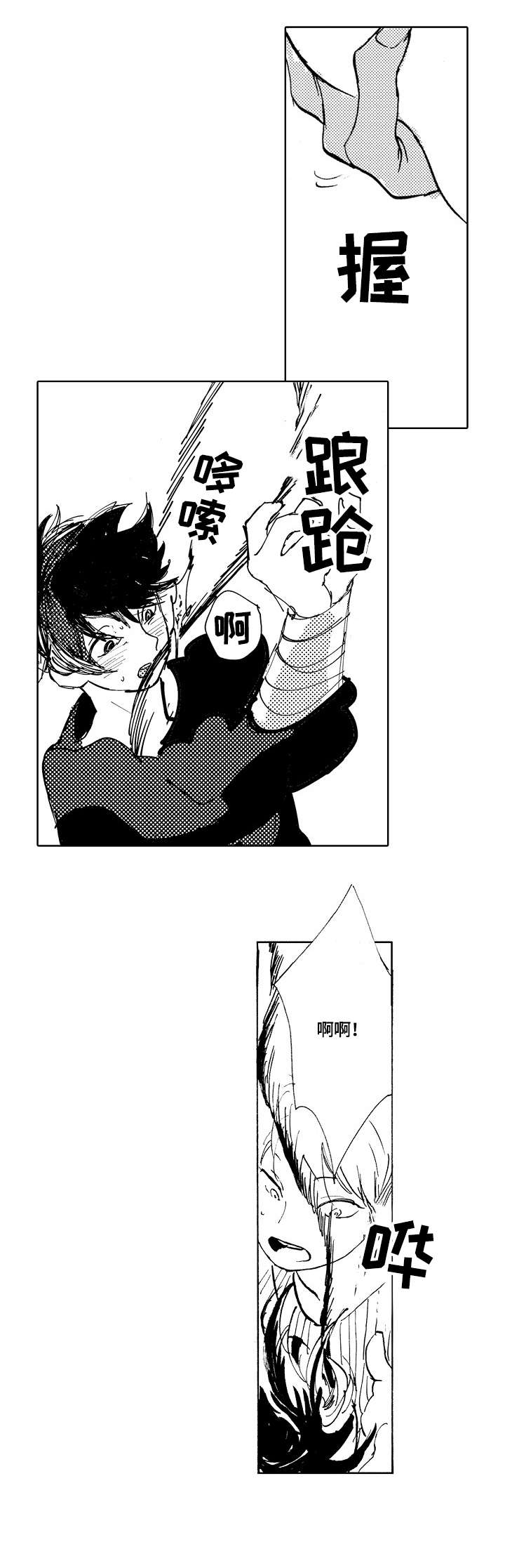 第6章：吊起4