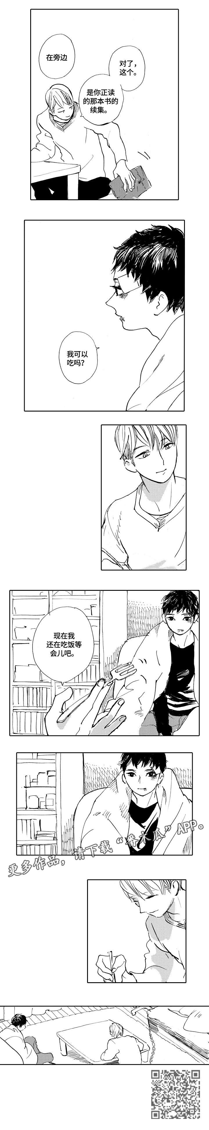 第18章：吃饭4