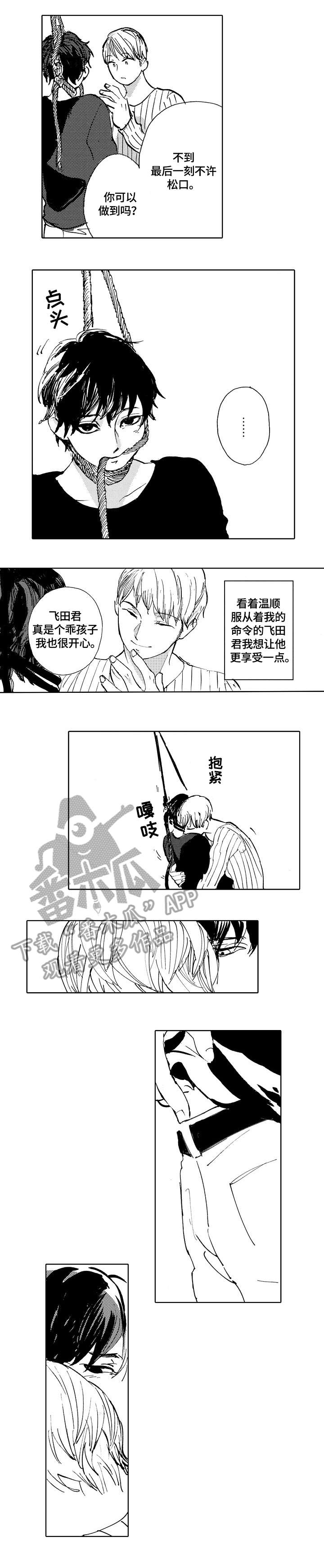 第6章：吊起2