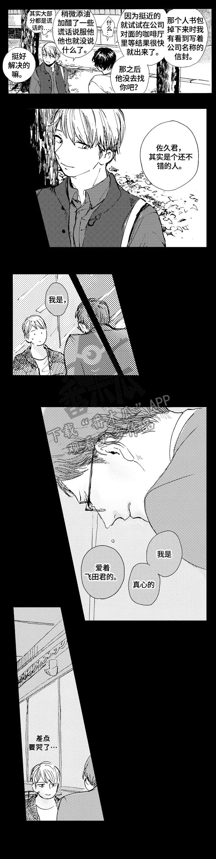 第8章：奇特1
