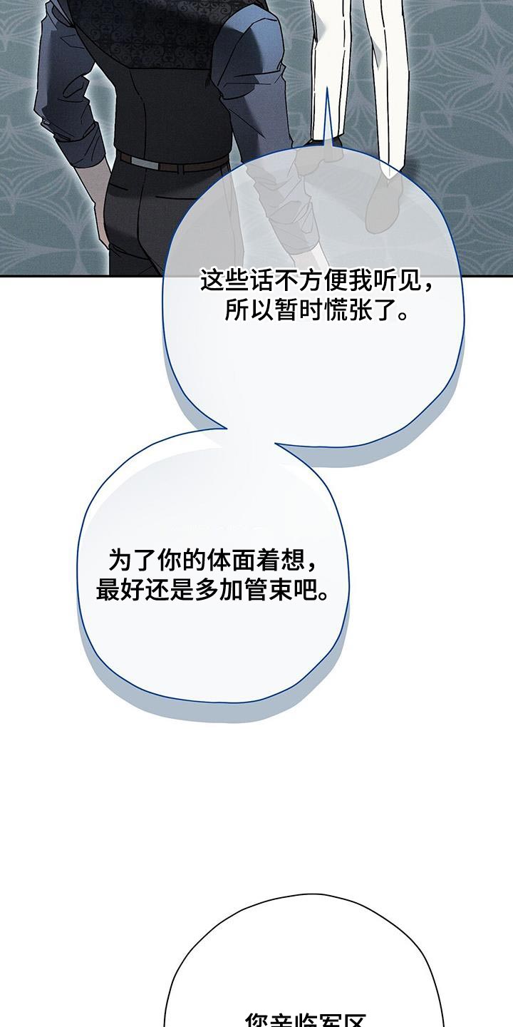 第46章：对彼此不了解3