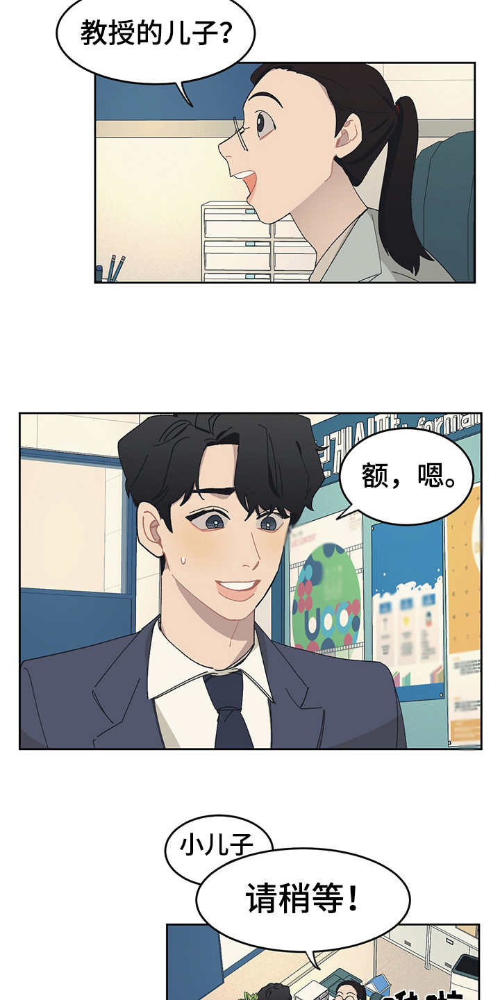 第32章：嫌弃3