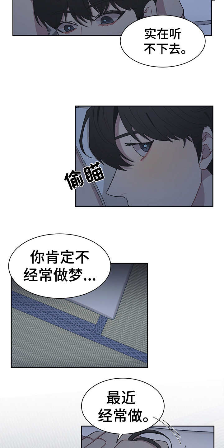 第51章：不能当真3