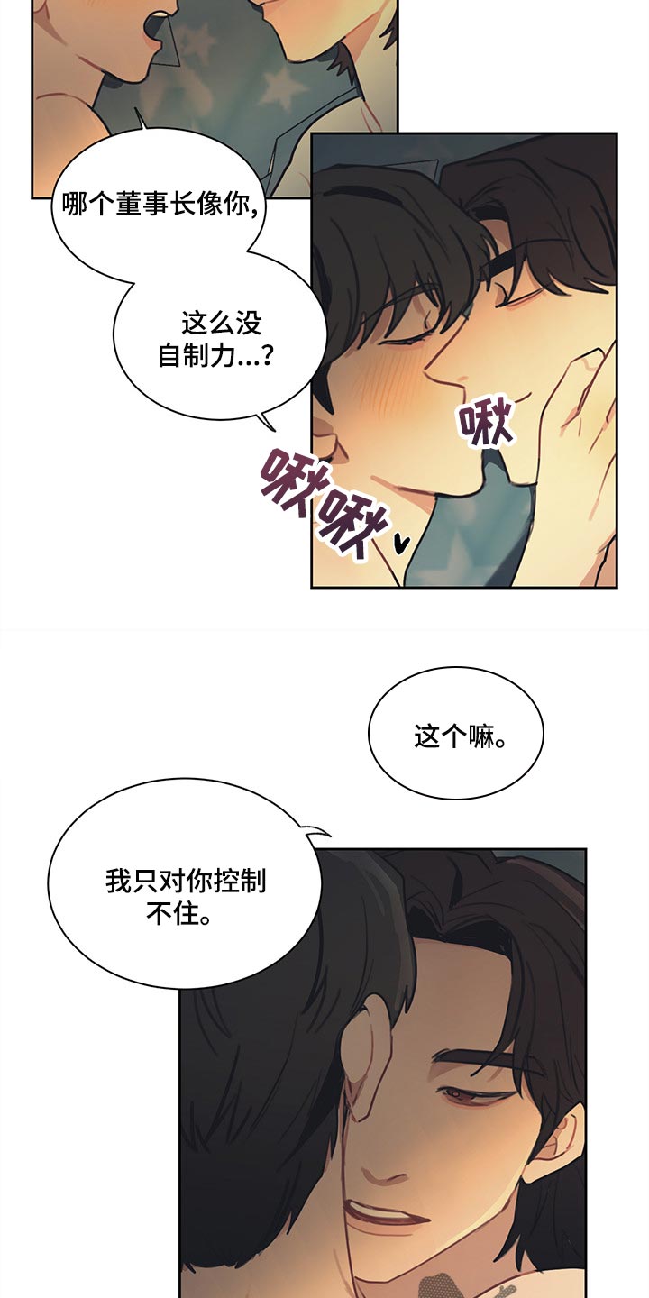 第80章：将军（完结）2