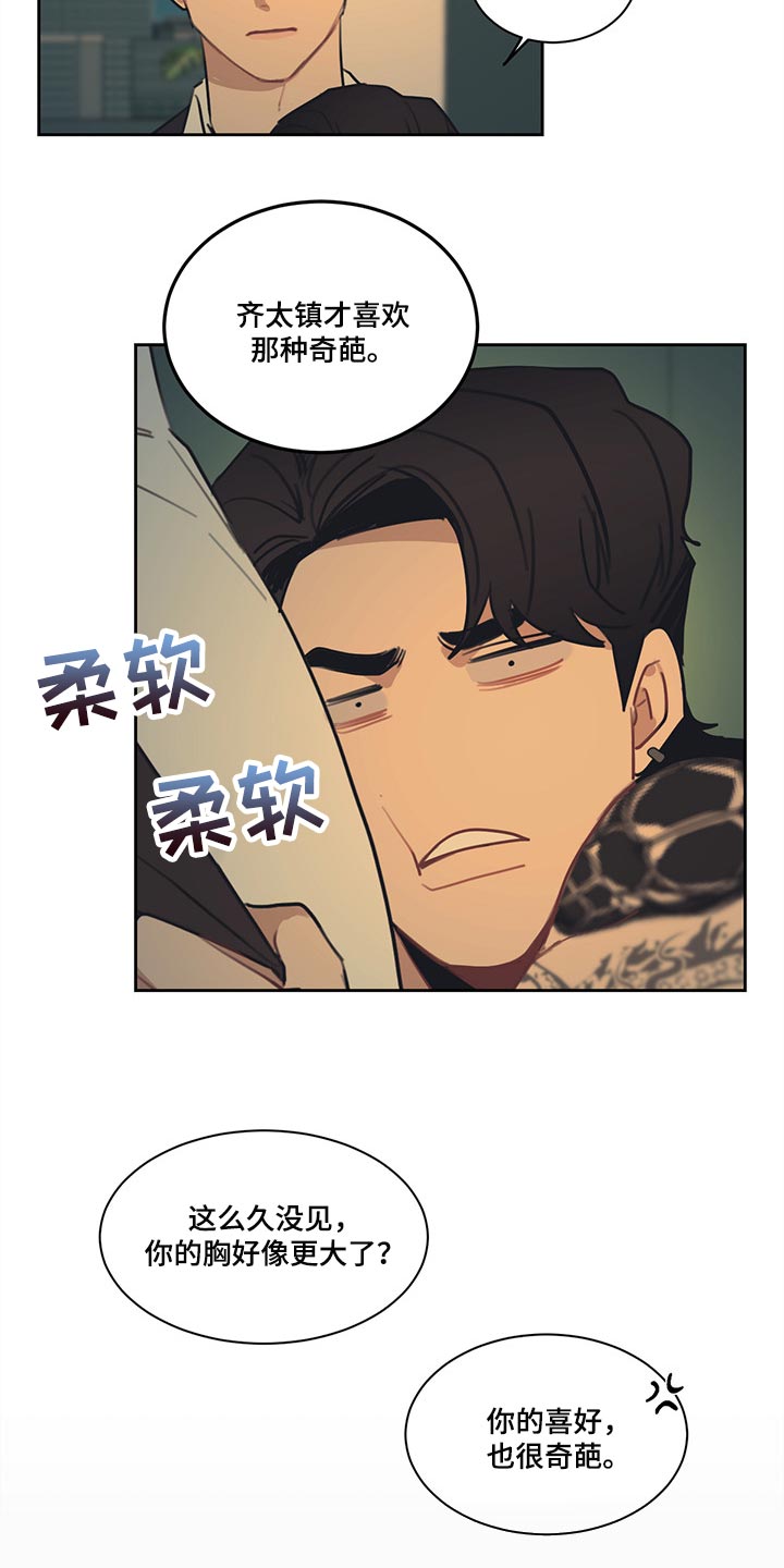 第84章：【番外】特别的记忆4