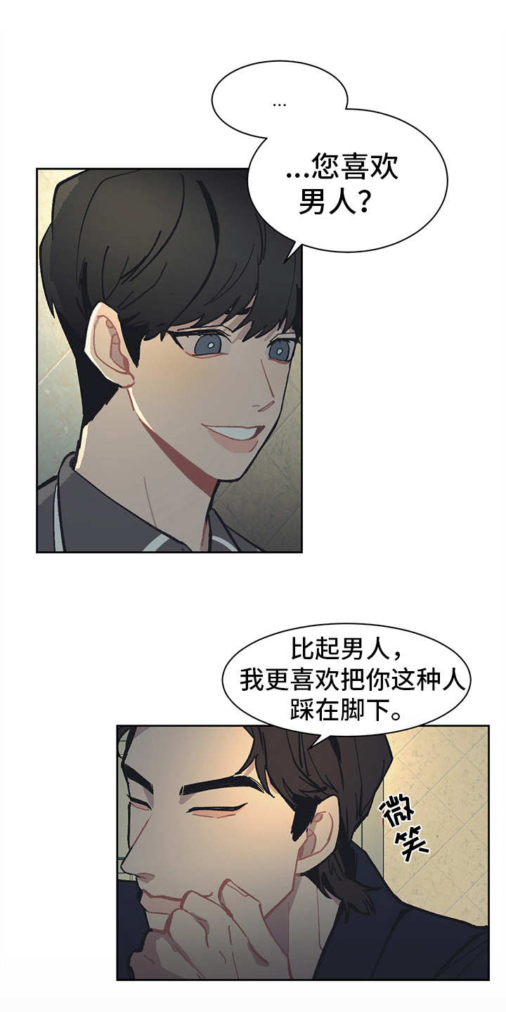 第14章：挑衅0