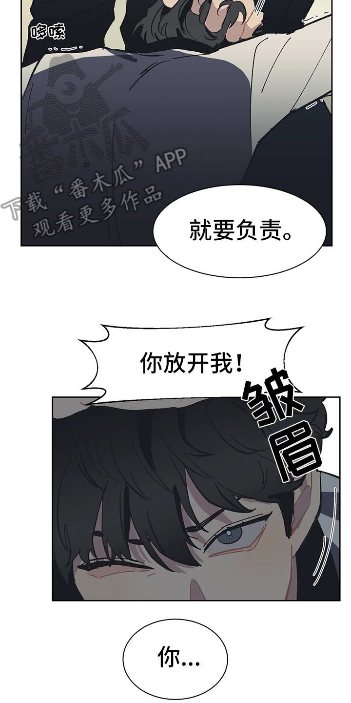 第10章：愤恨1