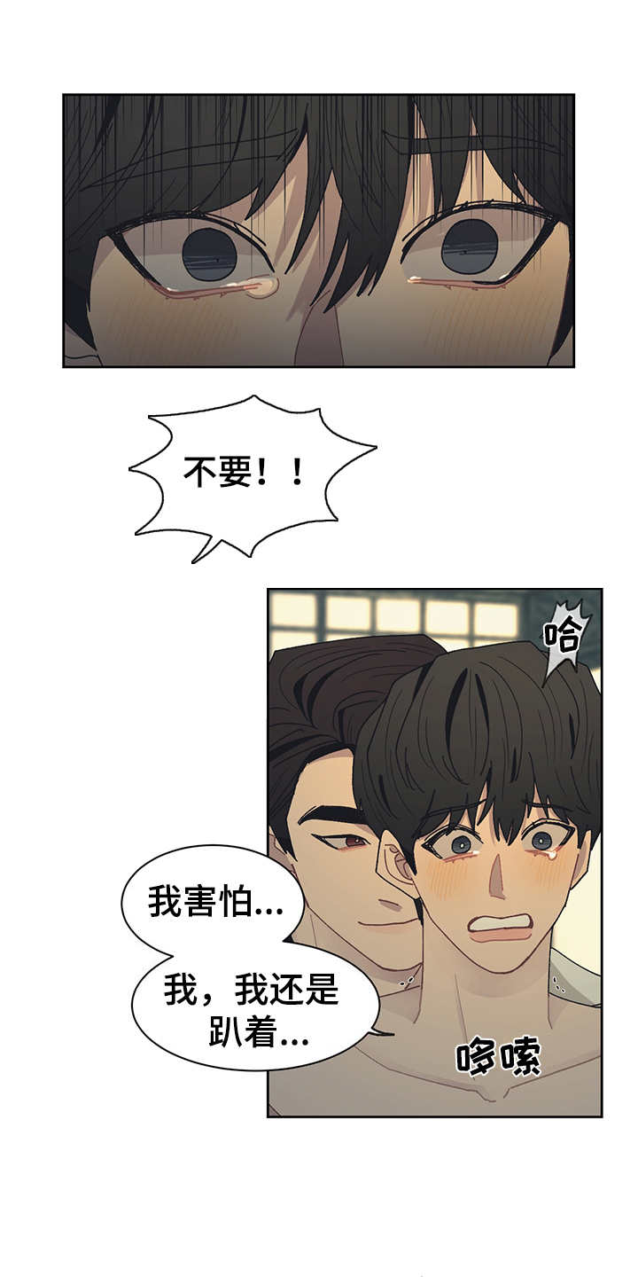 第49章：好好配合0