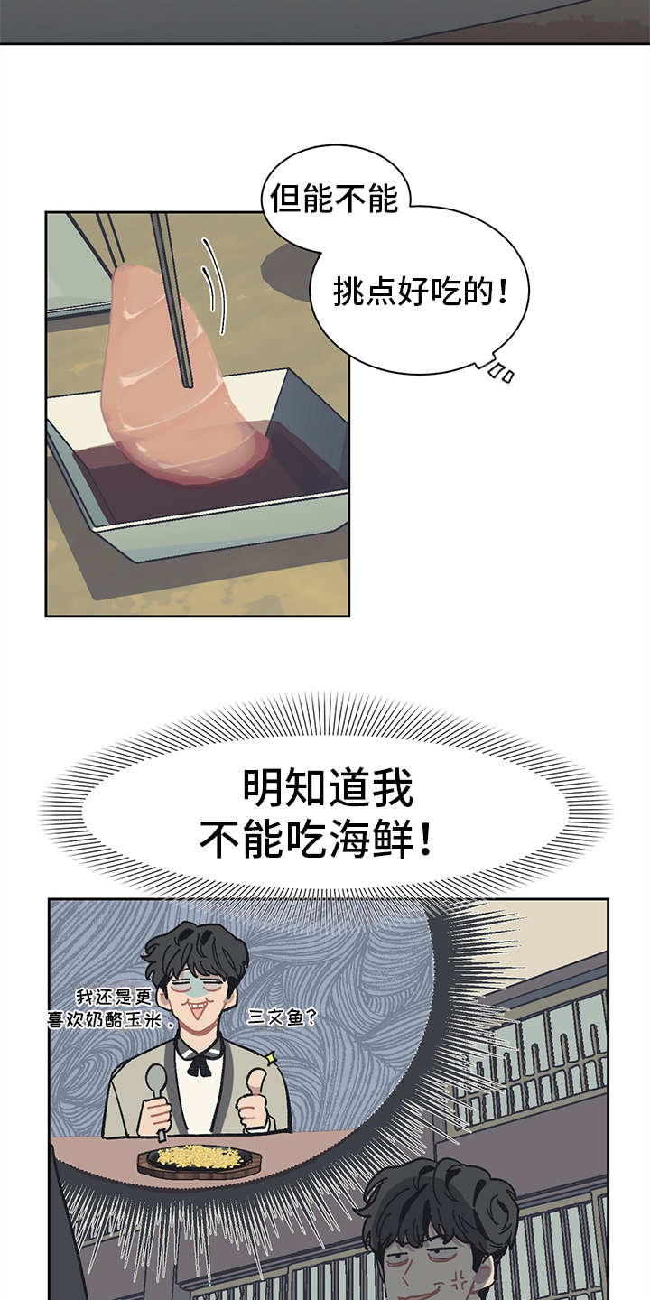 第6章：背后势力3