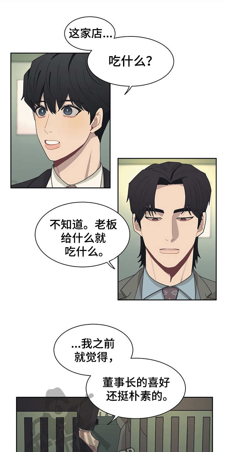 第45章：无名小店4