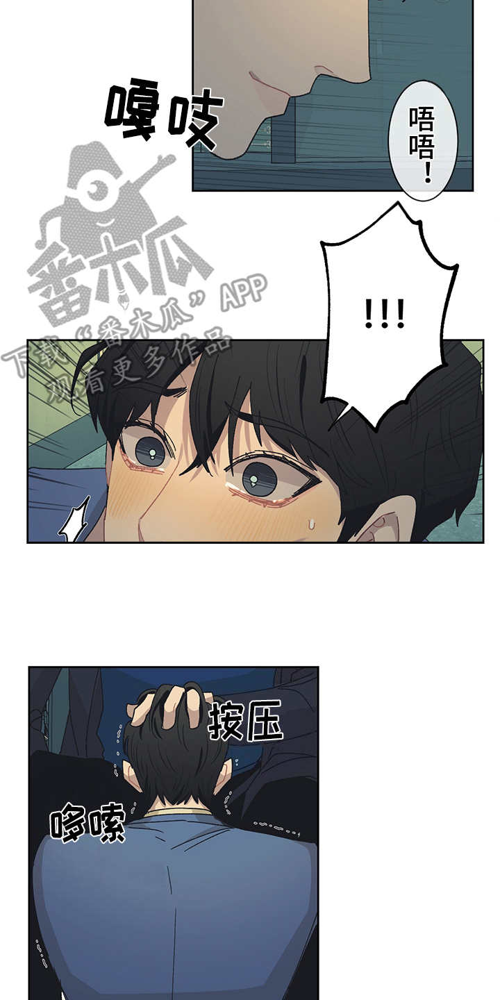 第43章：出差1