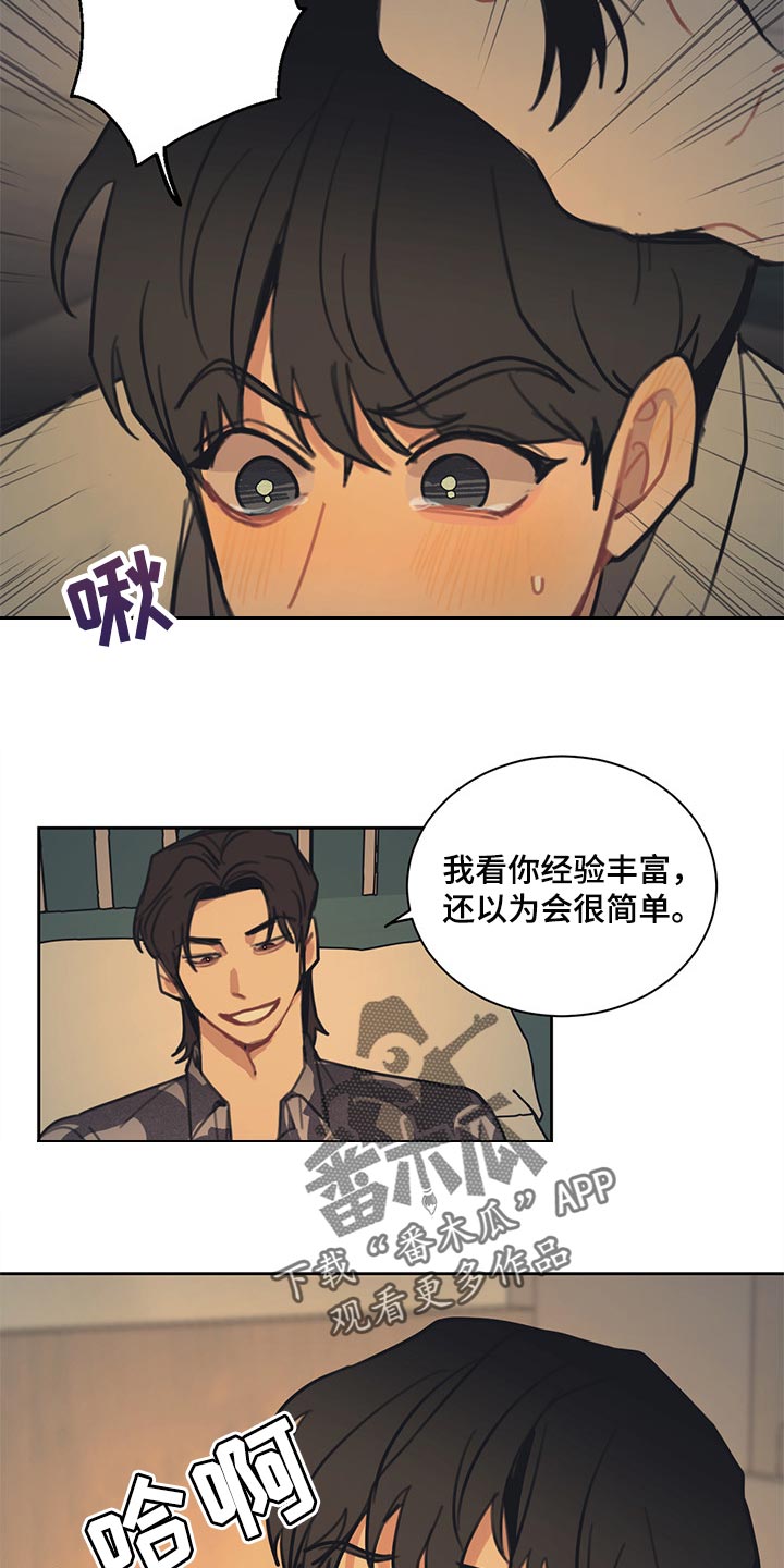 第85章：【番外】同意贷款2