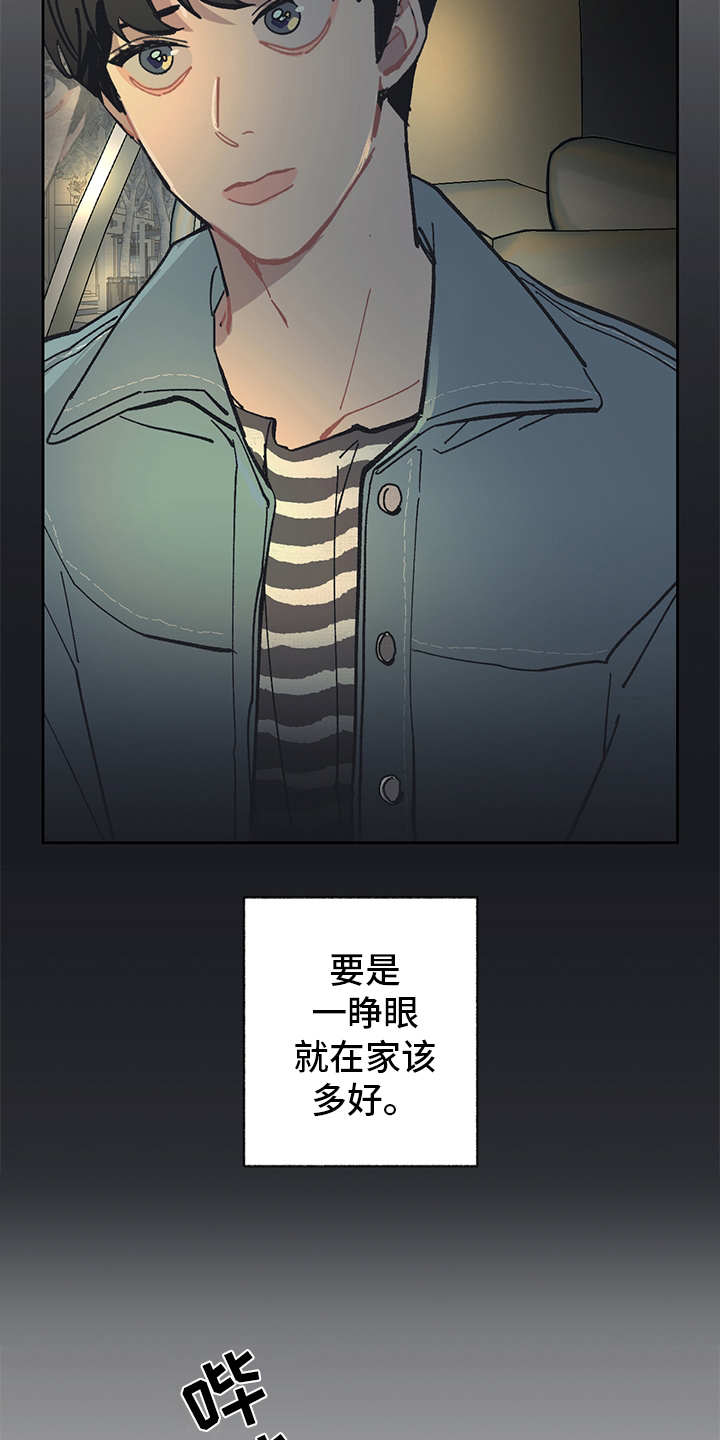第12章：责怪2