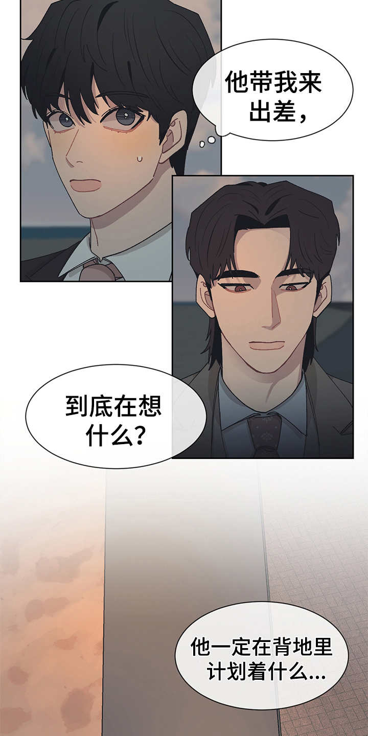 第47章：散步2