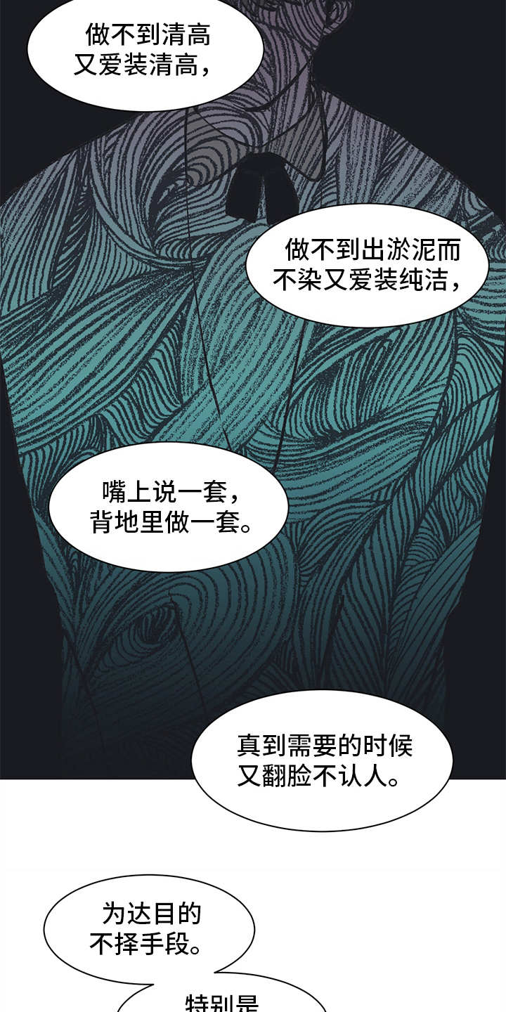 第14章：挑衅2