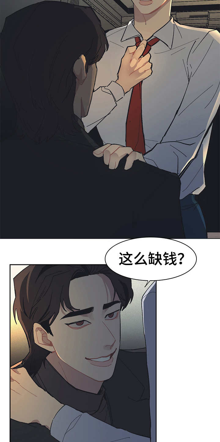 第25章：机会4