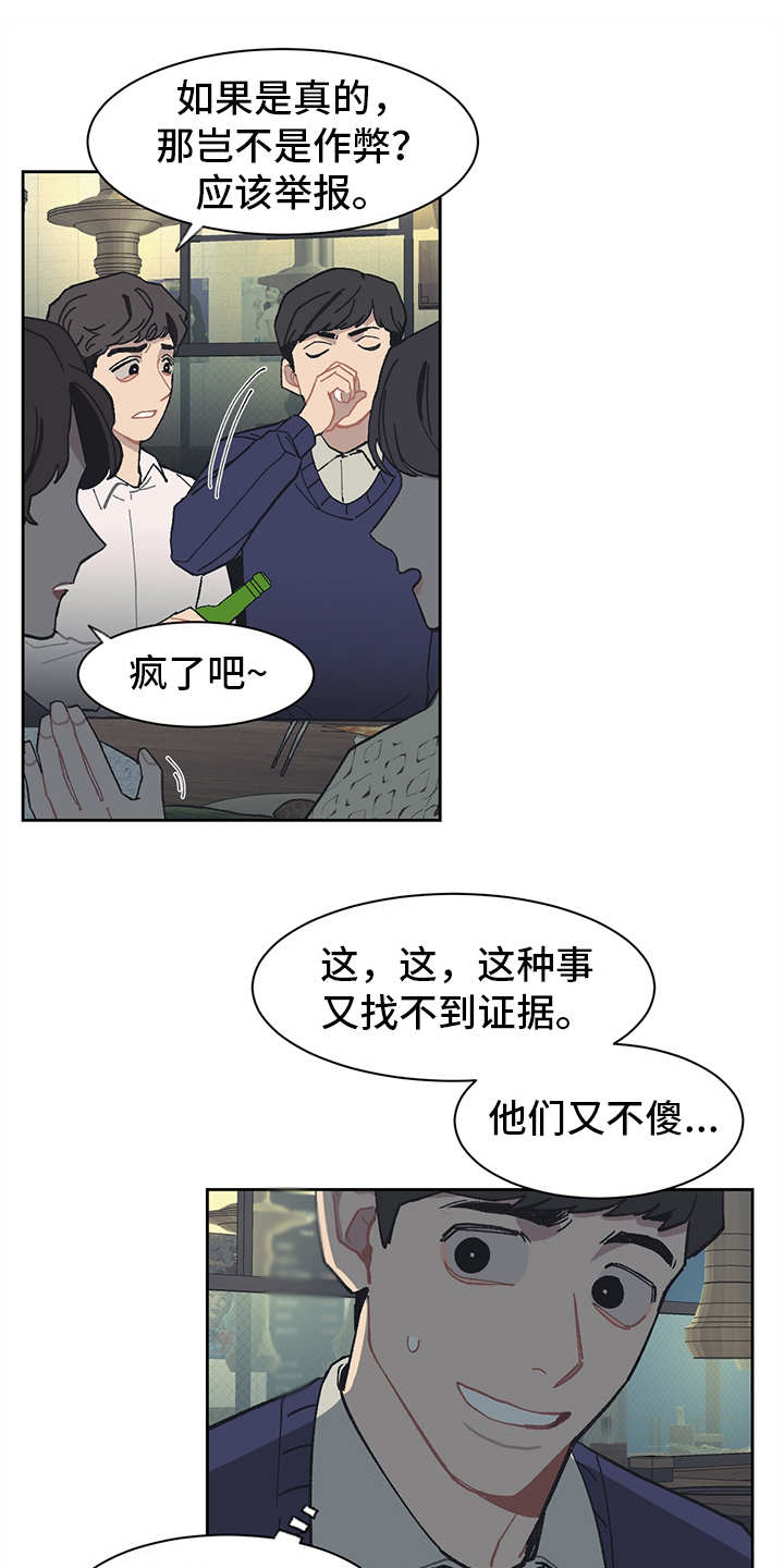 第16章：穿小鞋0