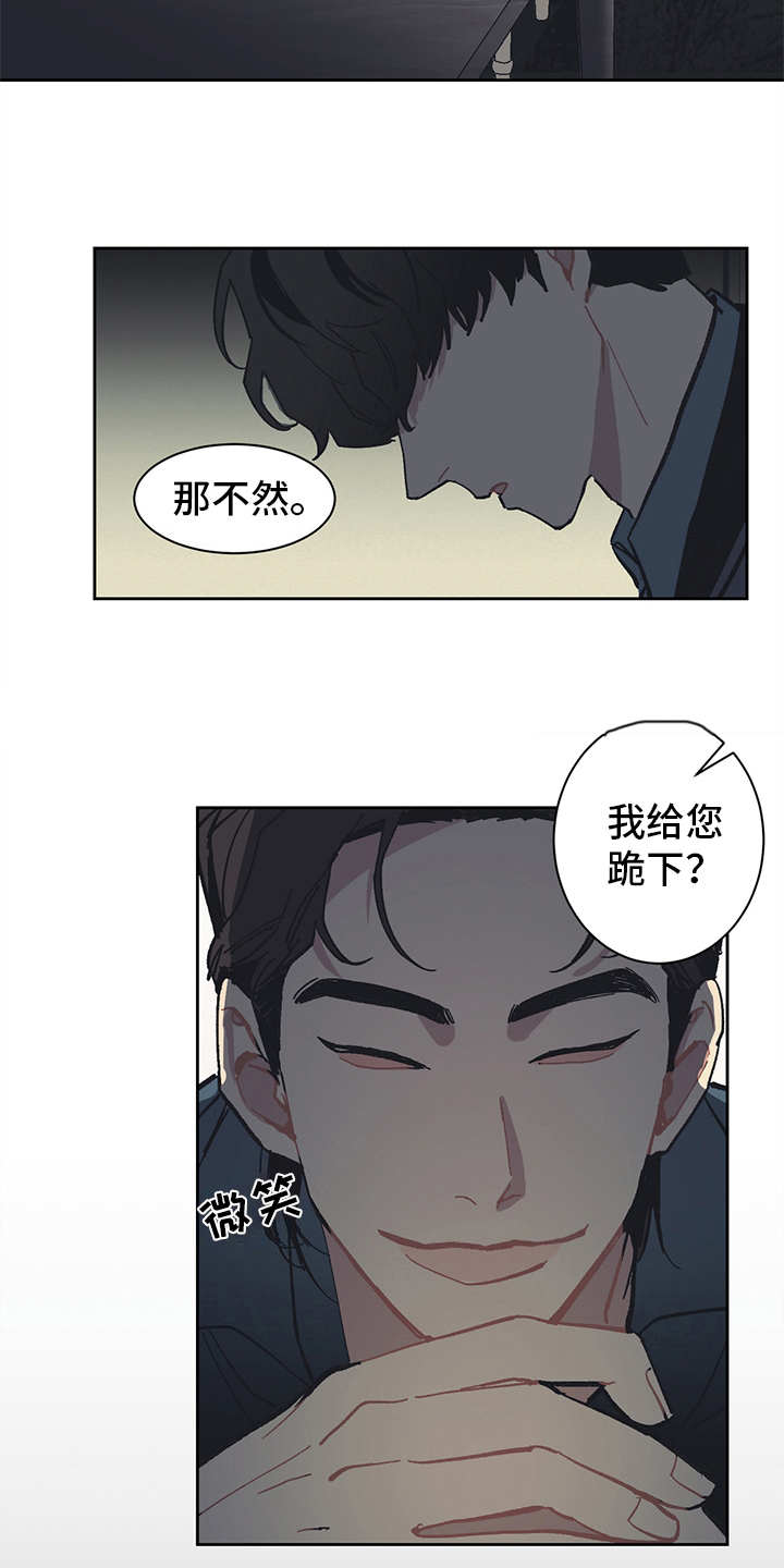 第9章：不屑2