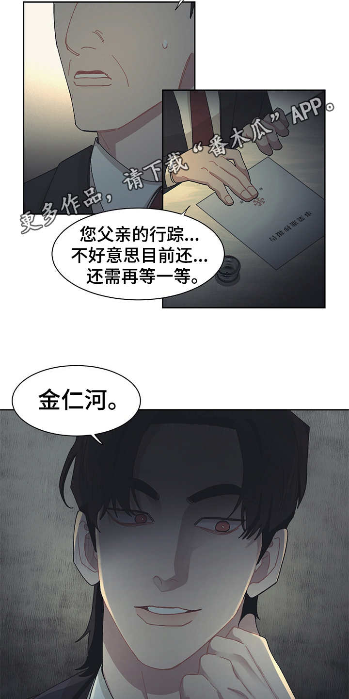 第41章：出乎意料4